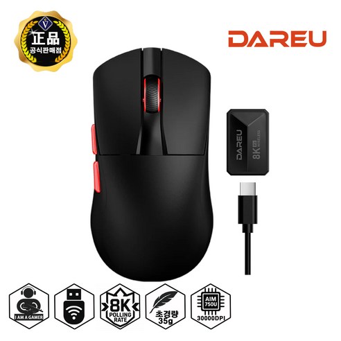 다얼유 A950 WING 8K (블랙) 유무선 게이밍 마우스 / 35g 초경량화 설계 / 유무선 사용가능 / 고성능 MCU, 블랙