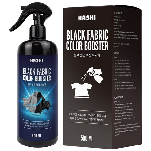 하시 블랙 의류 섬유 색상 복원 검은색 옷 물빠짐 염색 복원 스프레이 500ml 1개