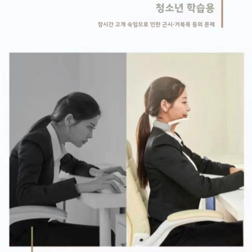 NIVOR 거북목 교정기로 잃어버린 목의 편안함을 되찾으세요