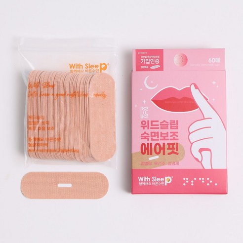 위드슬립 대용량 입벌림방지 테이프 립밴드 항균 에어핏 60P 이미지 3