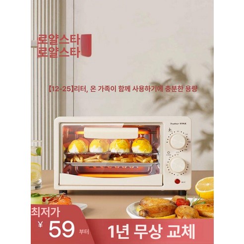 미니오븐 토스터 베이킹 베이글데우기 그릴 전기 오븐 이미지 2