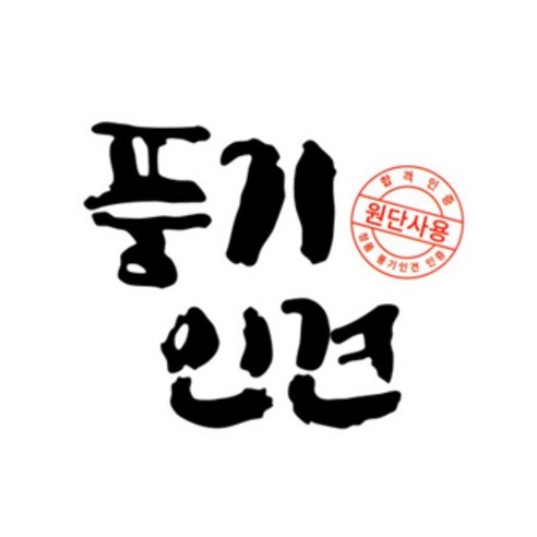 여름밤 뒤척임 멈추고 싶으신가요
