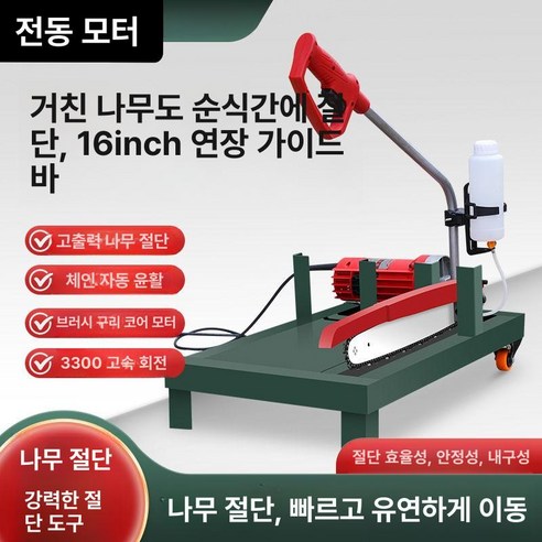 통나무 절단기 자르기 야외용톱 제품 나무 땔감 목재절단기 쪼개는 캠핑장 기계
