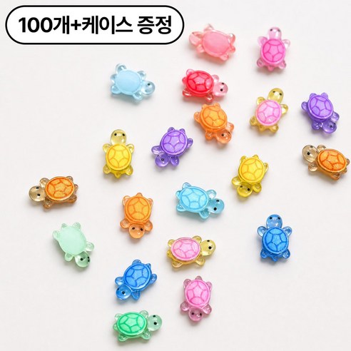 행운 미니 거북이 야광 파츠 DIY 폰꾸 네일 피규어 비즈 케이스 포함, 100개 혼합
