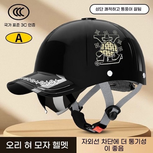 ANYOU 전기 오토바이 캡 모자 남녀공용 자외선 차단 통기 안전모 실사용 후기 | 효과 있을까? - 상품 이미지 4