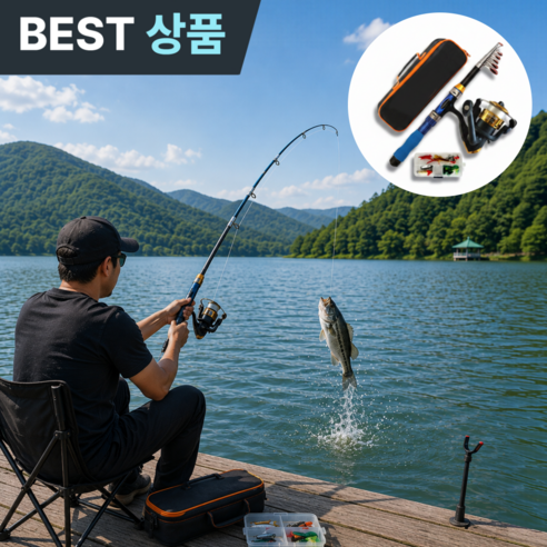 초보낚시대 입문용낚시대 원투낚시대세트 낚시대 세트, 블루