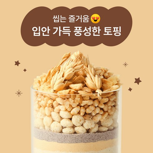 한손한끼 프로틴 단백질 쉐이크 곡물맛 이미지 3