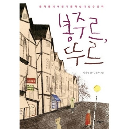 봉주르 뚜르 이미지