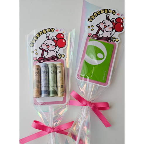지지워크 어린이날 오늘은 우리들 세상 용돈 포장 키트 선물 DIY 한송이 축하 꽃다발 아들 딸 조카 토퍼, 2개, B토끼