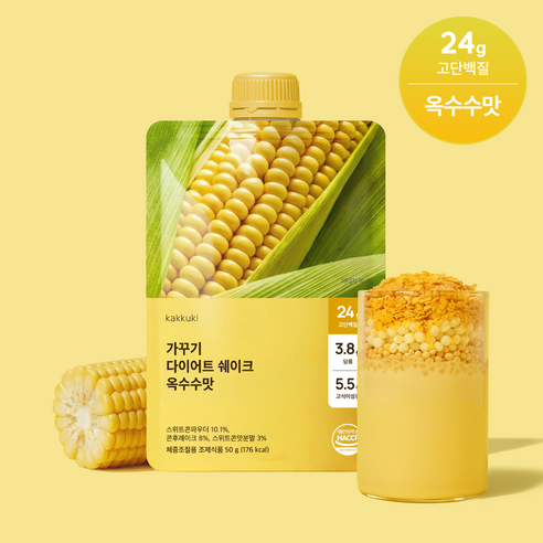 가꾸기 다이어트 단백질 쉐이크 (옥수수맛) 1팩 5개입 식단 맛있는 식사대용 파우치 체조식 이미지 2