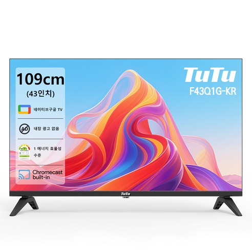 TuTu 43인치 FHD 구글 스마트 TV 1급 에너지 효율 크롬캐스트 내장 침실/펜션용 소형 TV, 고객직접설치, 스탠드 또는 벽걸이 호환 가능, F43Q1G-KR, 109cm/43인치