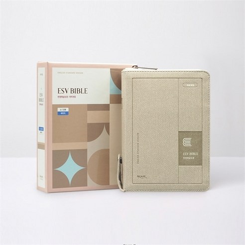 개역개정 ESV 한영해설성경 소(단본/지퍼/베이지), ESV한영해설성경 편찬위원회, 아가페출판사