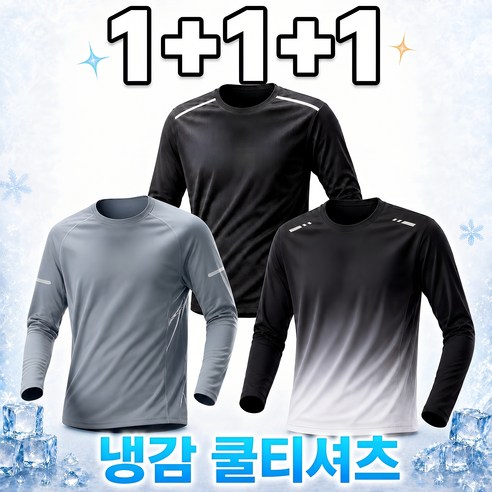 MOZEX7 남자 쿨 긴팔티 남성 티셔츠 냉감 스포츠 런닝복 운동복 일상복 등산복 상의 아이스 쿨링 남녀공용