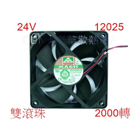 Protechnic MAGIC MGA12024MB-O25 散熱風扇 120x120x25mm 24V 雙滾珠軸承 2000轉, 1個 ...