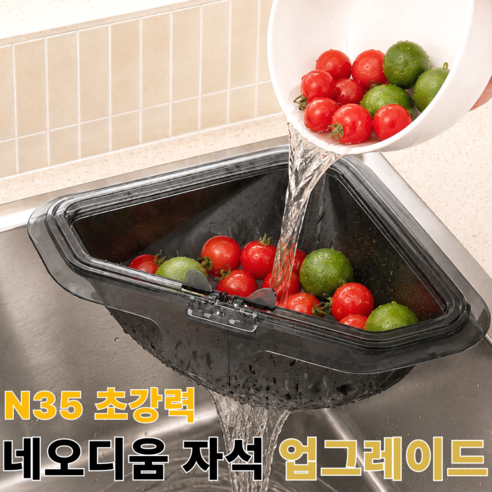 두두웍스 음식물 싱크대 거름망 코너 거치대 초강력 자석형, 1개, 그레이