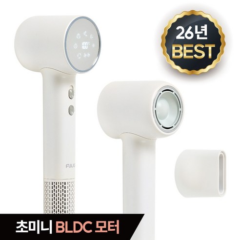 [26년 신제품/백화점 입점]풀라스 음이온 저소음 가벼운 BLDC 항공모터 헤어드라이기 미용실 전문가용 가정용 헤어 드라이어 드라이기 드라이 여행용 휴대용 미니 hair dryer, 화이트
