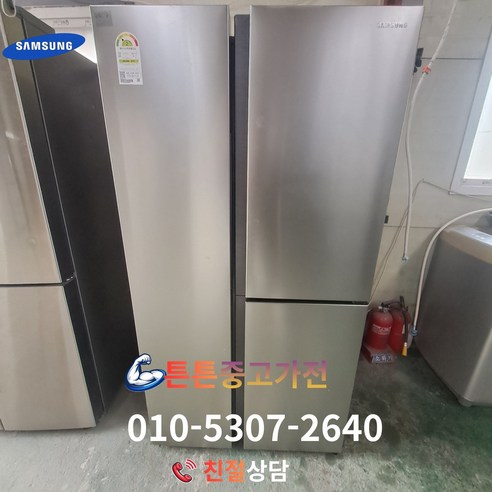 [중고냉장고] - 브랜드 냉장고 양문형 846L