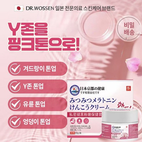 {99.99% 효과}일본의 안전하고 효과적인 틴티드 크림 | 멜라토닌 화이트닝 크림 | 겨드랑이 | 엉덩이 | 사타구니 | 얼굴 | 전신 사용 가능한 바디로션, 30g, 2개