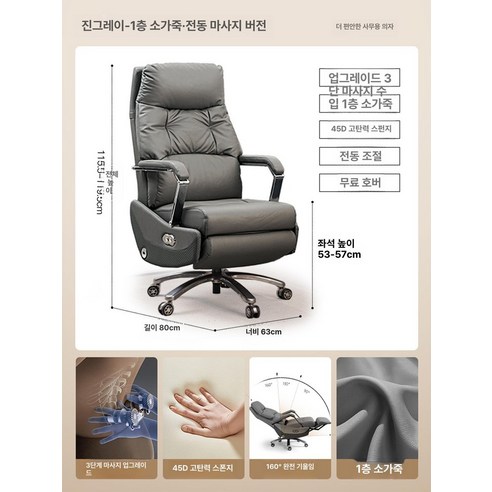 사무용 전동 안마 의자 럭셔리 안마의자 리클라이닝 소가죽, 동기식 팔걸이, 8.플래그십 3단계 마사지+전동 딥그레이탑그레인 브라운, 강철 받침대