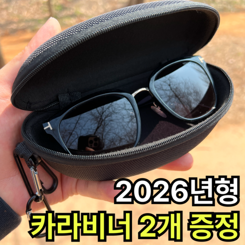쿠빗 튼튼한 선글라스 케이스 휴대용 여행용 스텐비너2개 착용 후기 | 사이즈/핏 총정리 썸네일
