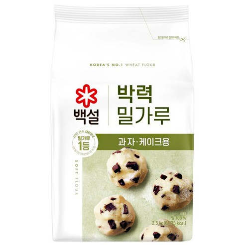 백설 박력 밀가루