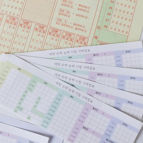 (대용량) 수능 뒷면 가채점표 스티커 10개입 [2026 2025 수험표 준비물 가채점 양식 모의고사 시험 채점표], 10개 세트