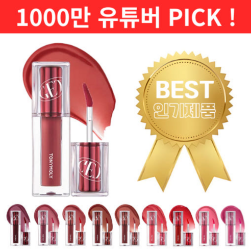 토니모리 겟잇 틴트 워터풀 버터, 11 윈터뱅쇼, 1개