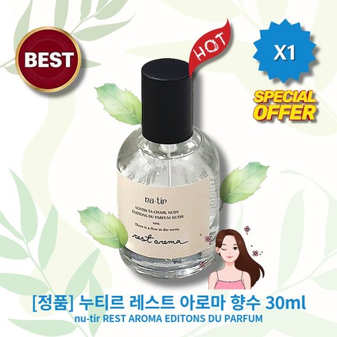 은은한 향기로 하루를 채우는 나만의 작은 습관 레스트아로마