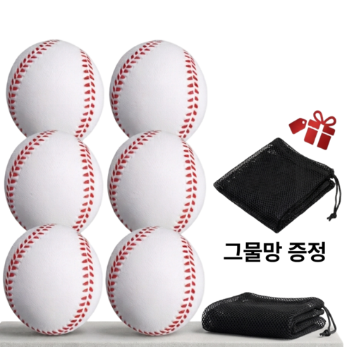 말랑이 소프트볼 스펀지공 안전야구공 말랑말랑공, 화이트, 6개