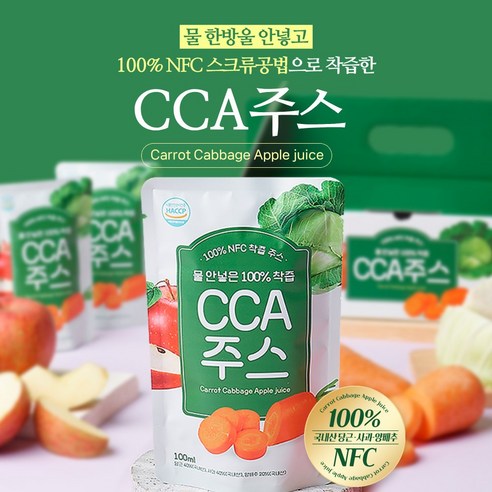 물넣지않은 100% 그대로 갈아만든 착즙 국내산 무첨가 CCA주스 100... 실사용 후기 | 효과 있을까? - 상품 이미지 3