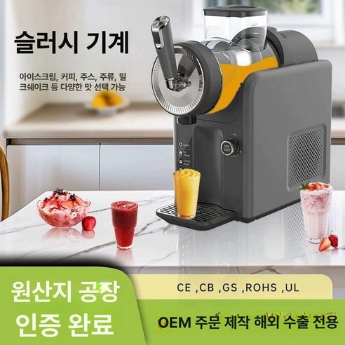 집에서 즐기는 시원함 여름날의 꿉꿉함을 날리는 나만의 비법 슬러시기계