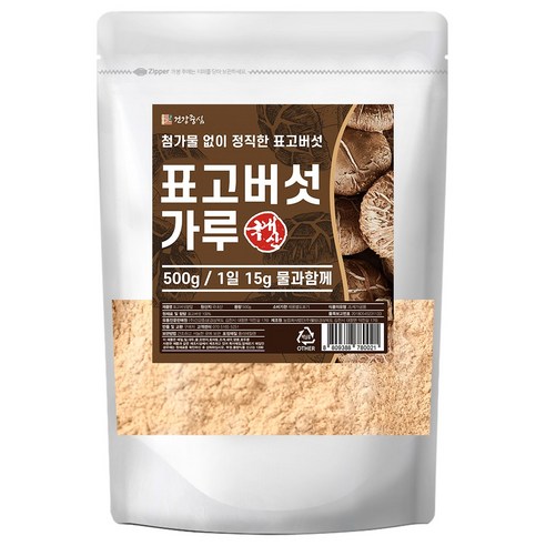 건강한 식탁을 위한 선택, 국산 표고버섯 분말 500g