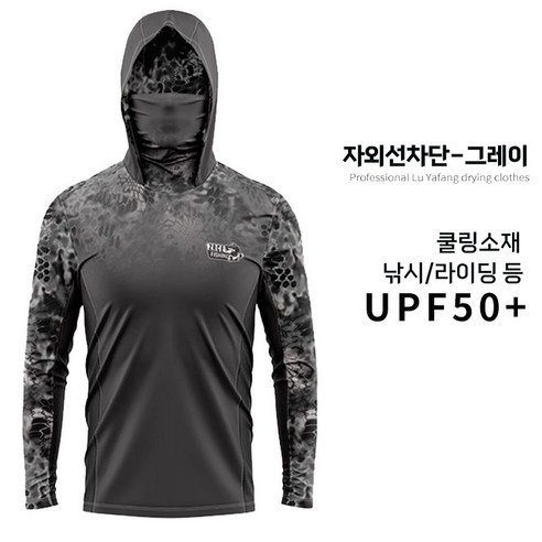couyor 낚시복 낚시복 남봄여름 아이스 통기 아웃도어 자외선 차단 라인 래시가드 자외선차단기능 낚시티 낚시옷 여름낚시복 자외선차단낚시복 여름낚시옷