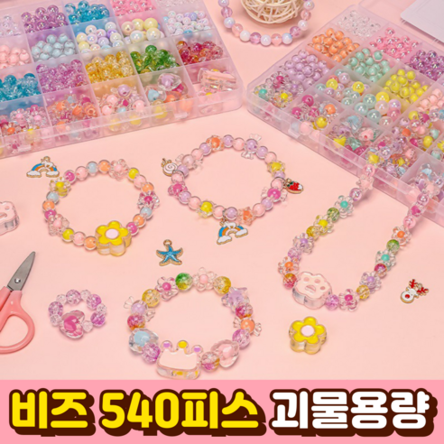 말랑베이비 비즈 팔찌 만들기 대용량 세트, 1세트, 샤이닝 1세트, 샤이닝