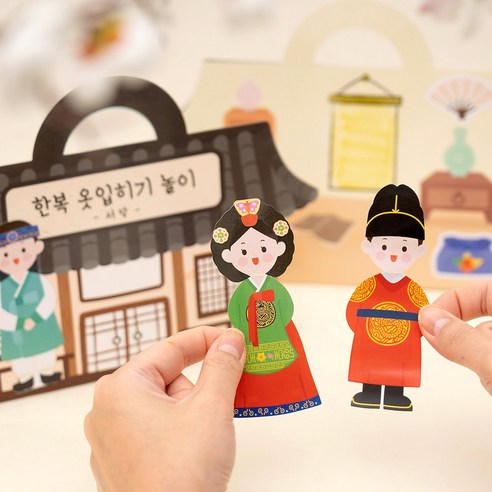 ms 민화샵 한복 스티커북 만들기 한복옷입히기놀이 역할극 도안색칠 기와집서당, 한복 스티커북 만들기-서당