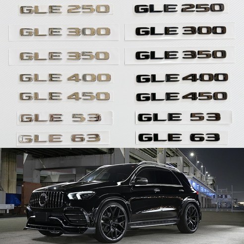 벤츠 호환 GLE클래스 W167 트렁크 레터링 이니셜 엠블럼, GLE450(크롬), .