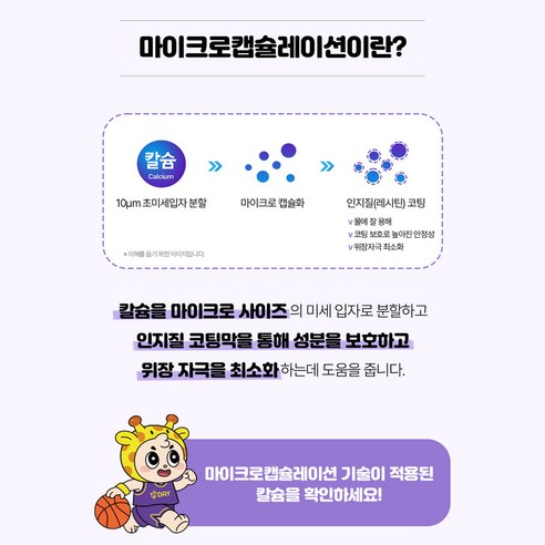 더데이 유아 키즈 어린이 청소년 성장기 리포좀 마그네슘 리포칼 칼슘 영양제 우리아이 튼튼칼슘마그네슘 액상 30회분, 1박스 이미지 4