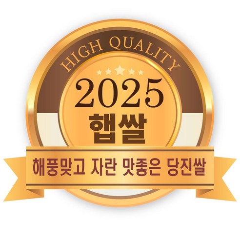 [출고당일도정] 2025년산 당진 해나루골드쌀 20kg × 특등급 × 1개, 20kg × 특등급 × 1개 섬네일