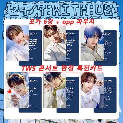 TWS 콘서트 포카 247WITHUS 앨범 포토카드 굿즈 랜덤카드 JL-1688-103358-4120676, 푸른색, 포카6장