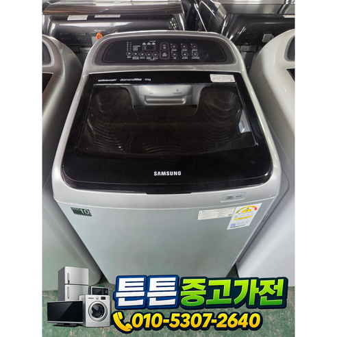 [중고세탁기] - 브랜드 세탁기 일반 통돌이 14 Kg