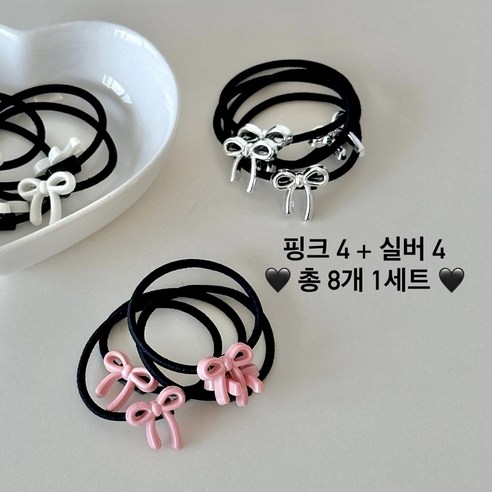 [모닝하트] 유아 머리끈 리본 미니링 고무줄 8개 1세트