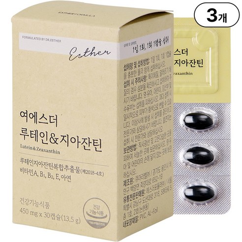 본사직영 여에스더 루테인&지아잔틴 (눈의 노화 케어 기능성 원료 20mg... 맛있게 먹은 솔직 후기 - 상품 이미지 1