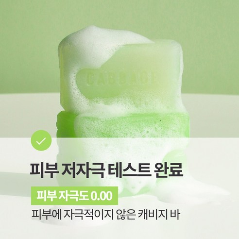 캐비지 약알칼리성클렌징폼 천연비누 대용량 솔직 후기 | 실사용자 리뷰 분석 - 상품 이미지 2