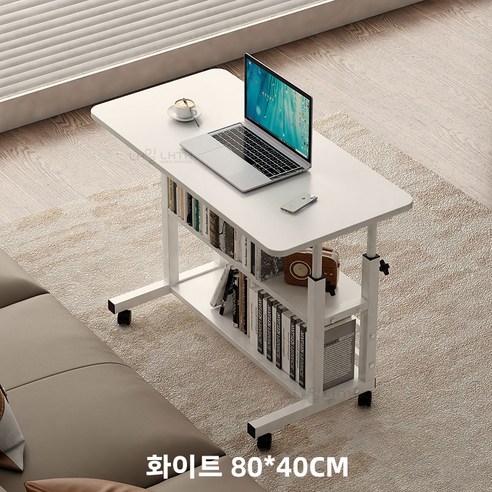 NAEILNAEGGE 높이조절 이동식 사이드 테이블 화이트