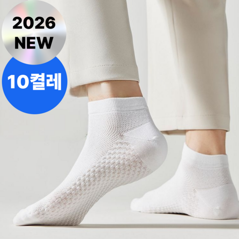 앨리쉬 쿨 메쉬 여름양말 10켤레 세트 이미지 2