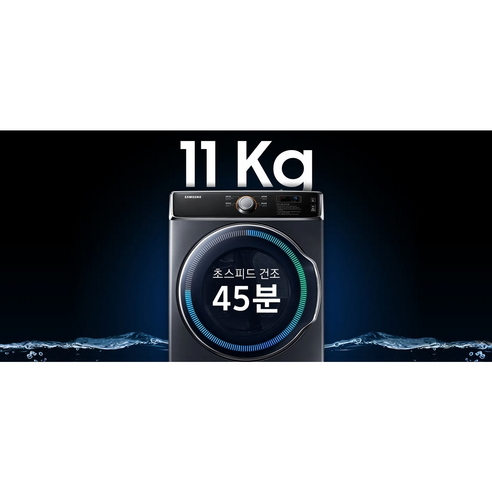 삼성건조기 상업용코인 11KG