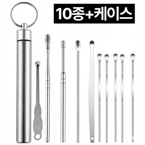 제롯 풀스텐 귀이개 귀후비개 10종 세트, 1세트, 10개