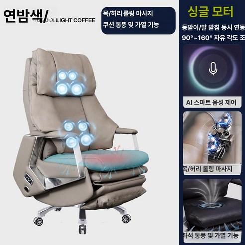 사무용안마의자 안마 전동 오피스, 가죽 팔걸이, 알루미늄 받침대