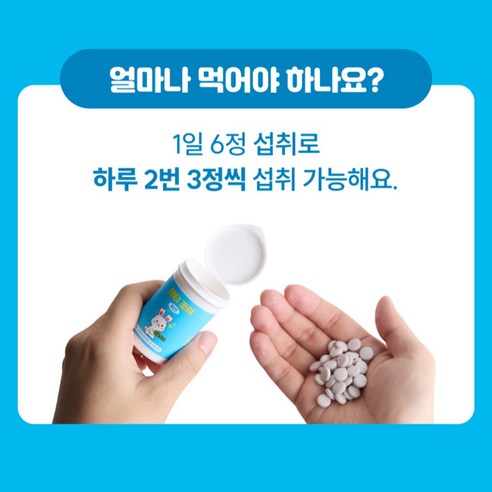 덴티조이 어린이 구강 유래 유산균 청포도맛 90정, 1개 맛있게 먹은 솔직 후기 - 상품 이미지 4