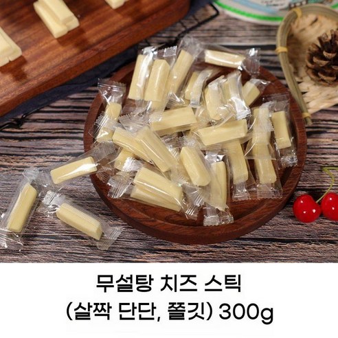 치즈사탕 몽골 아롤 우유 캔디 밀크 간식 치즈볼 치즈 젤리 사탕 내몽고